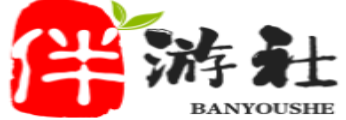 那曲伴游社